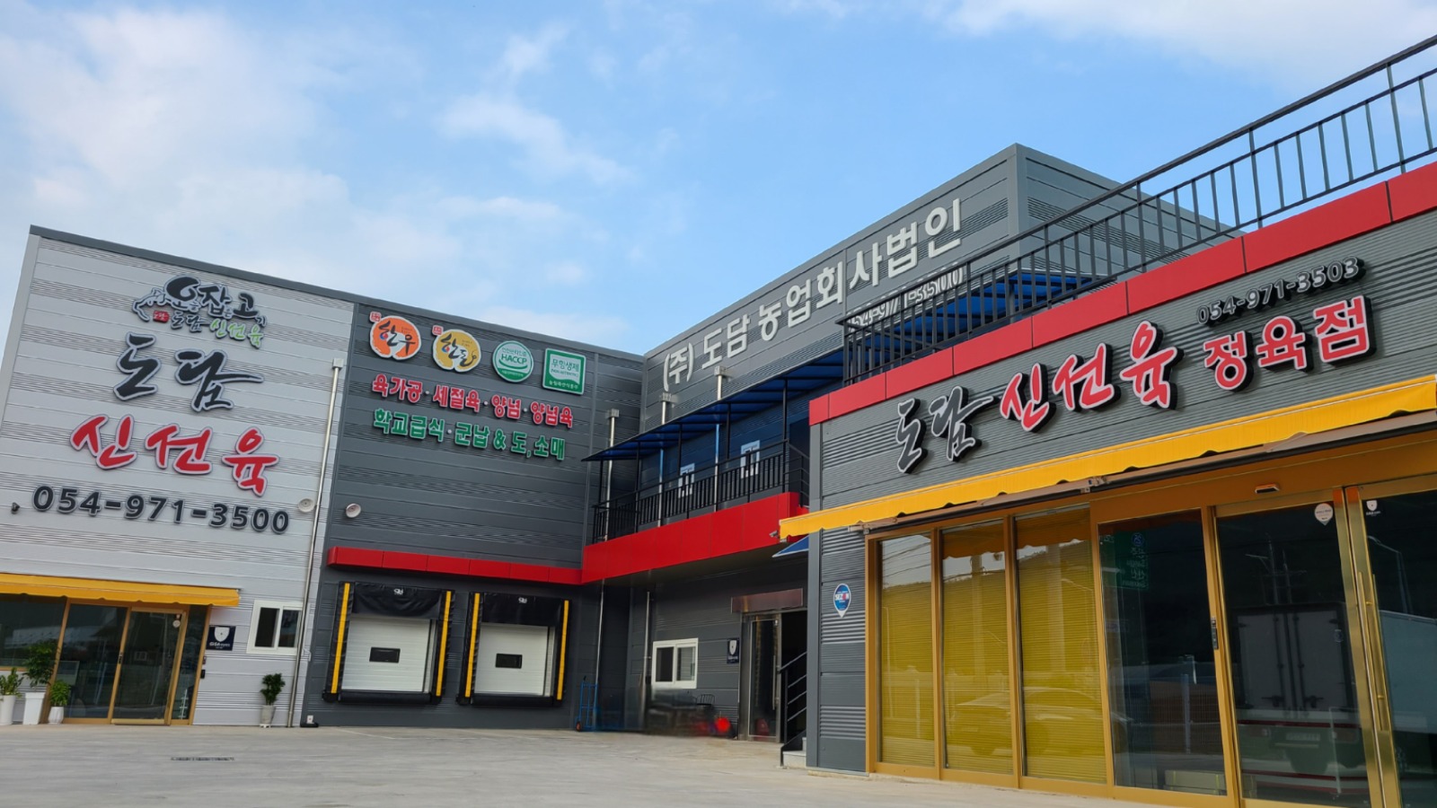 칠곡 정육 유통공장 직원 모집 공고 썸네일
