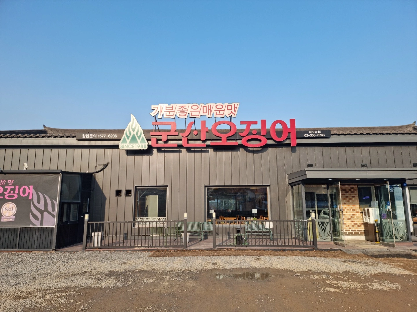 주방보조/설거지정직원 모집