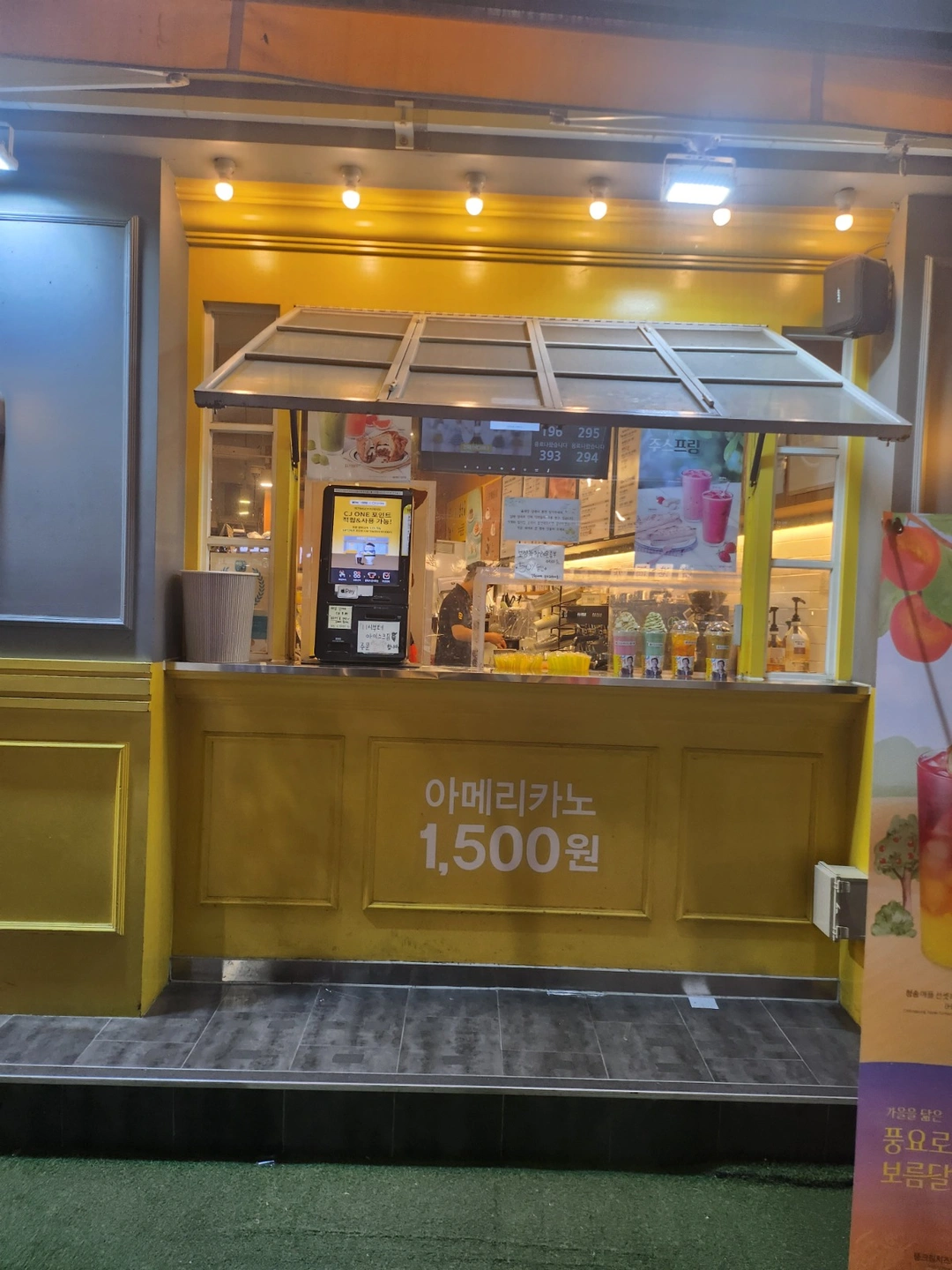 메가커피연산점에서 주말(토,일)마감 구합니다.