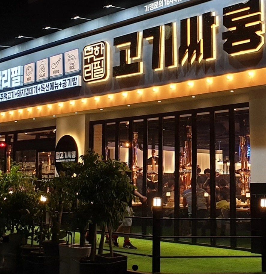 고기싸롱(주방보조)