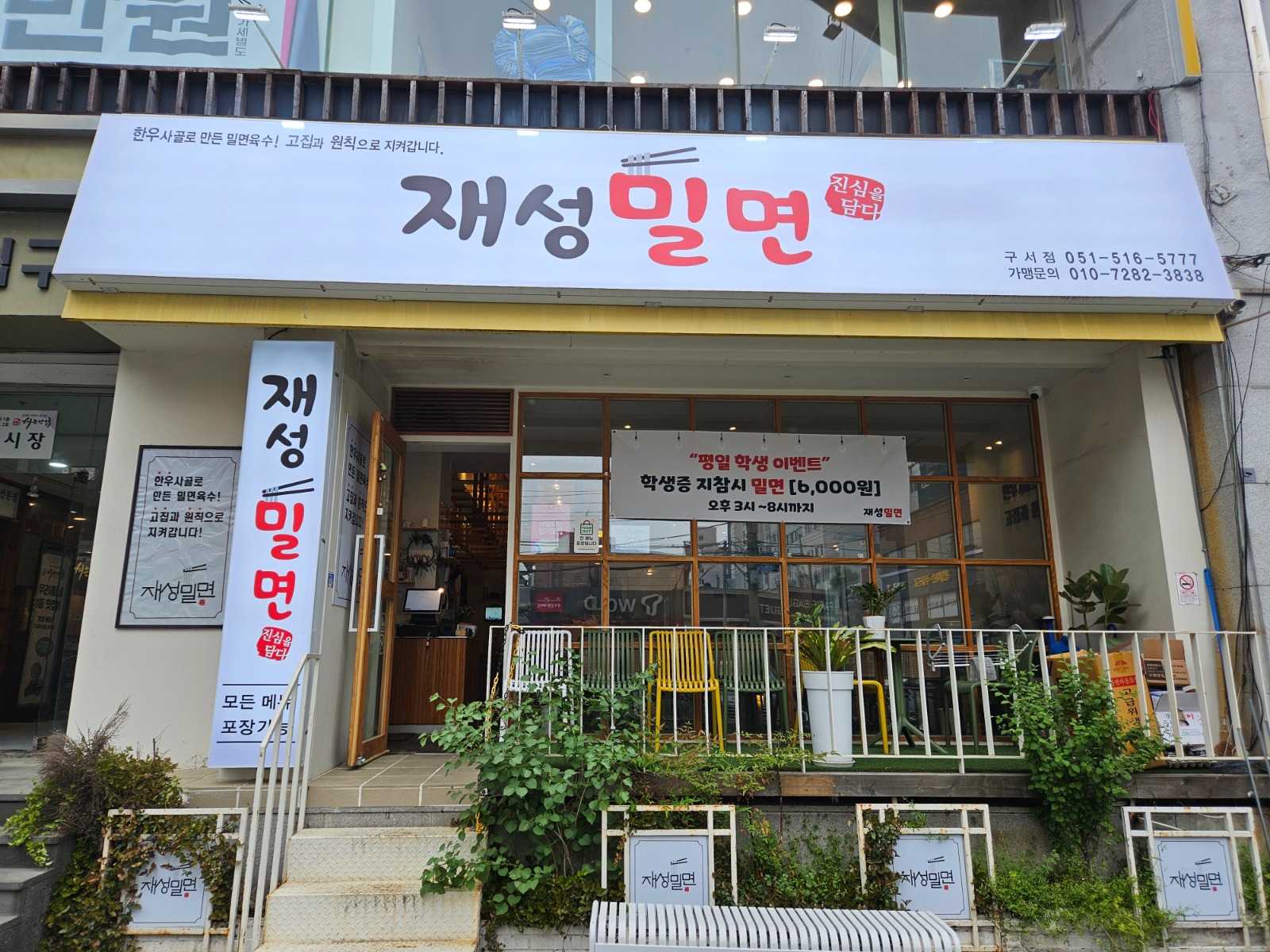 12시 ~3시 주말 주방 설거지 구합니다 공고 썸네일