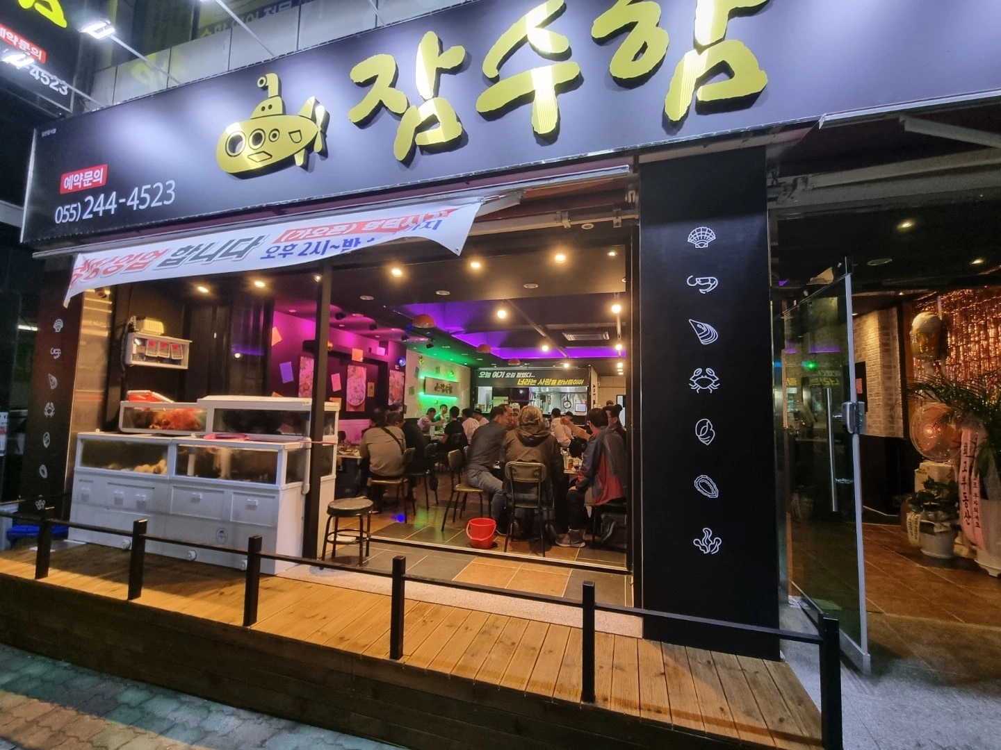자산동 조개구이집