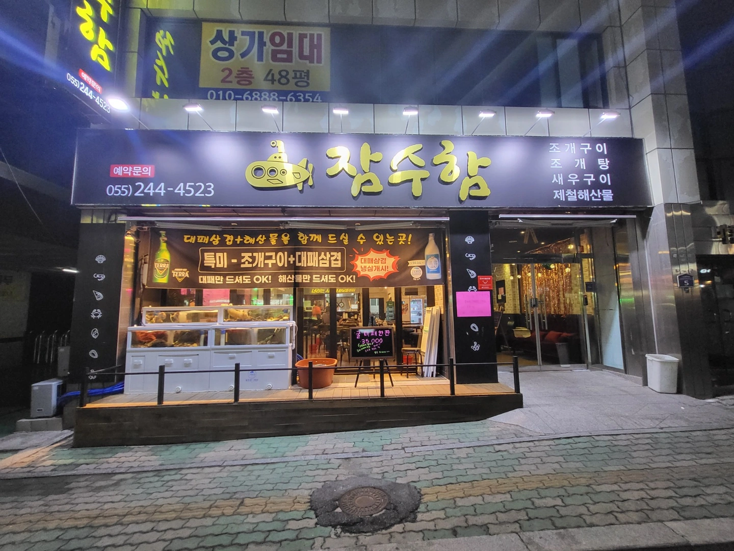 저녁에 같이 일하실분 모셔요