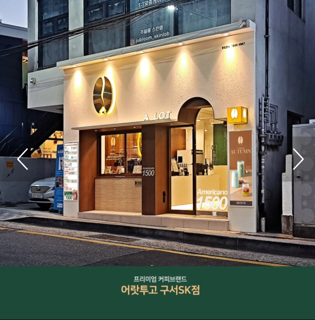 바리스타 알바