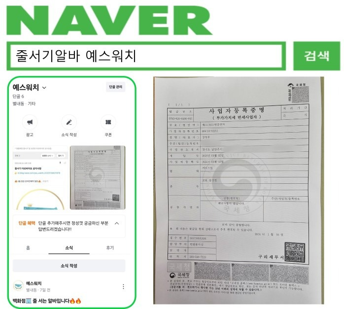 대덕면 곤퍼니 3호점 아르바이트 장소 (1)