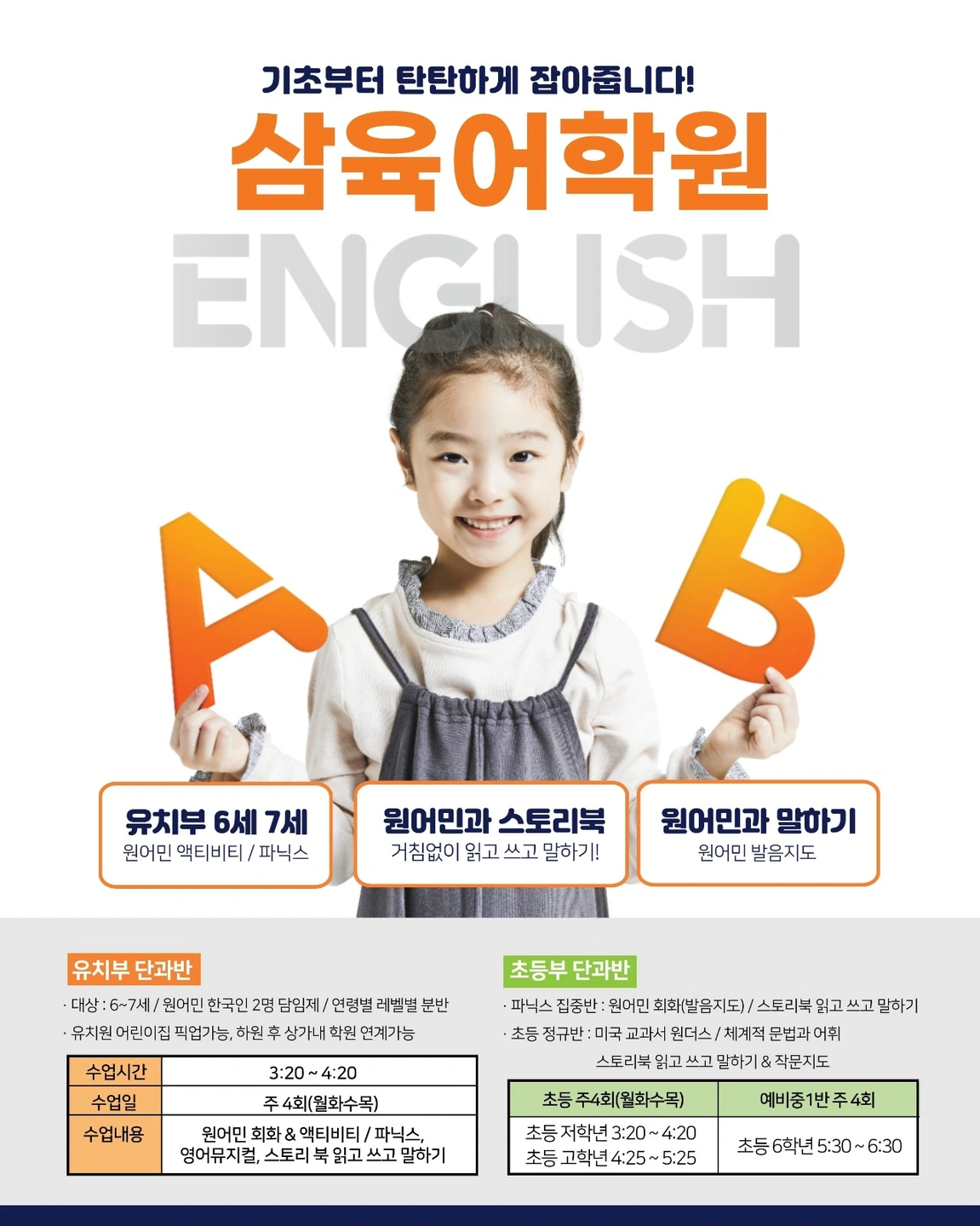 학원 버스 기사님 모집합니다!