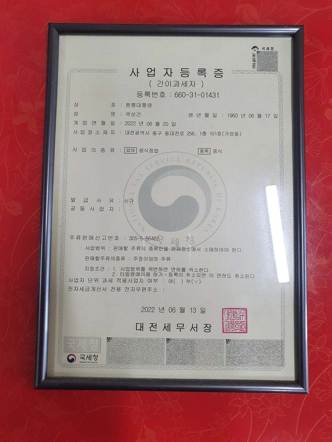 야간8시부터12시까지5만원 중국집랩포장하실줄알아야합니다
