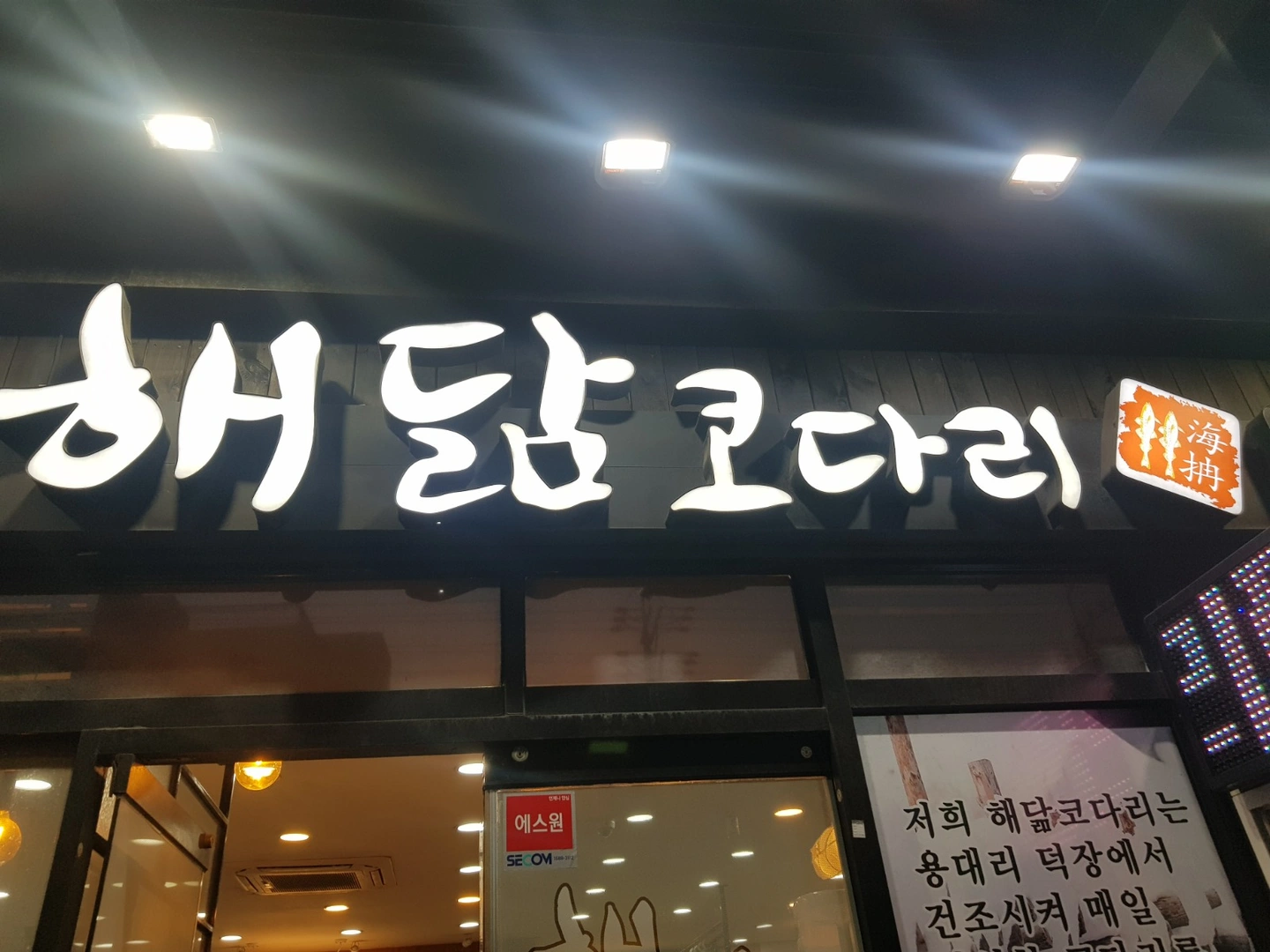 주방요리실장