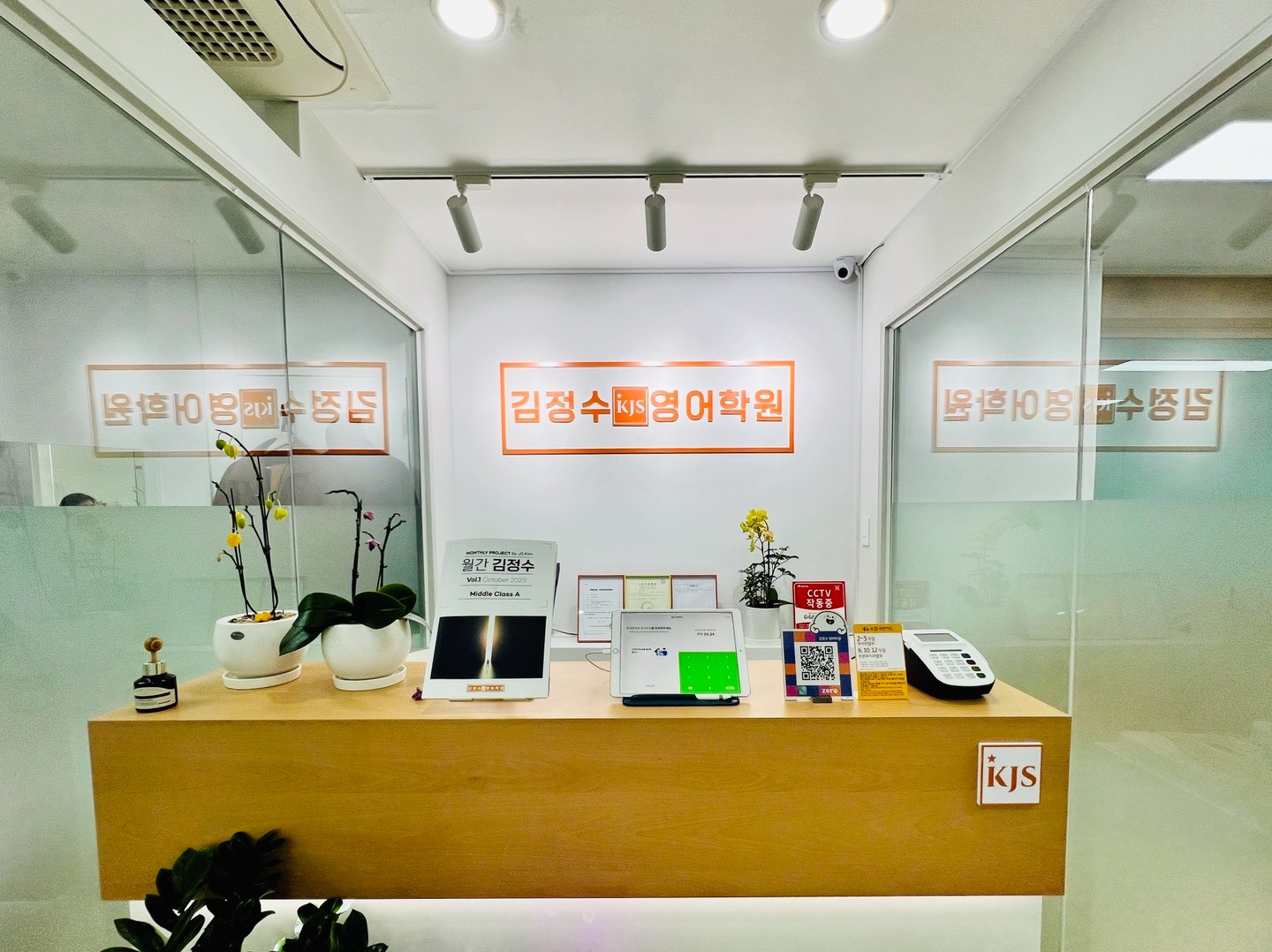 [중등부 강사 구인공고] 수내동 김정수 영어학원 공고 썸네일