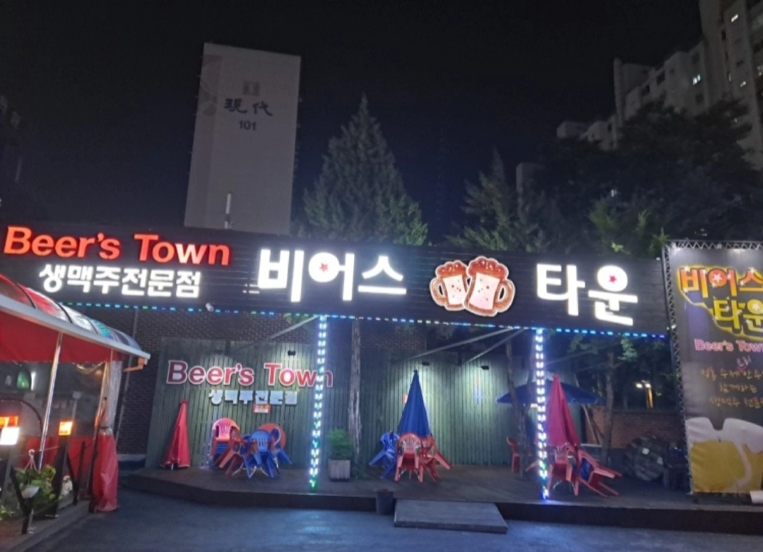 비어스타운 주방 직원 구합니다