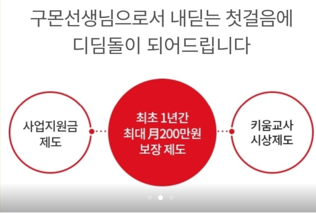 옥련동 아르바이트 장소 (3)