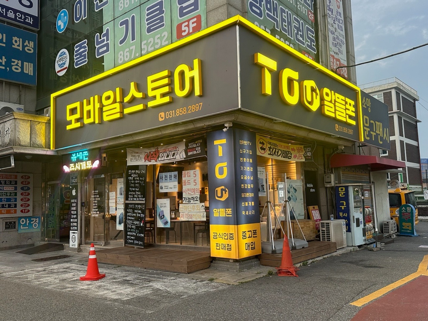 모바일스토어 직원 및 점장모집 공고 썸네일