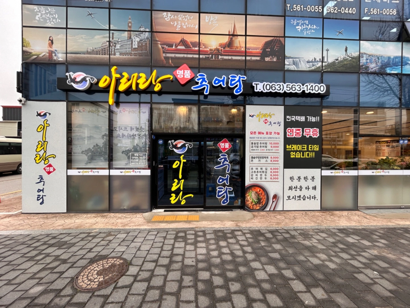 주방직원/홀직원/파트타임 모집합니다