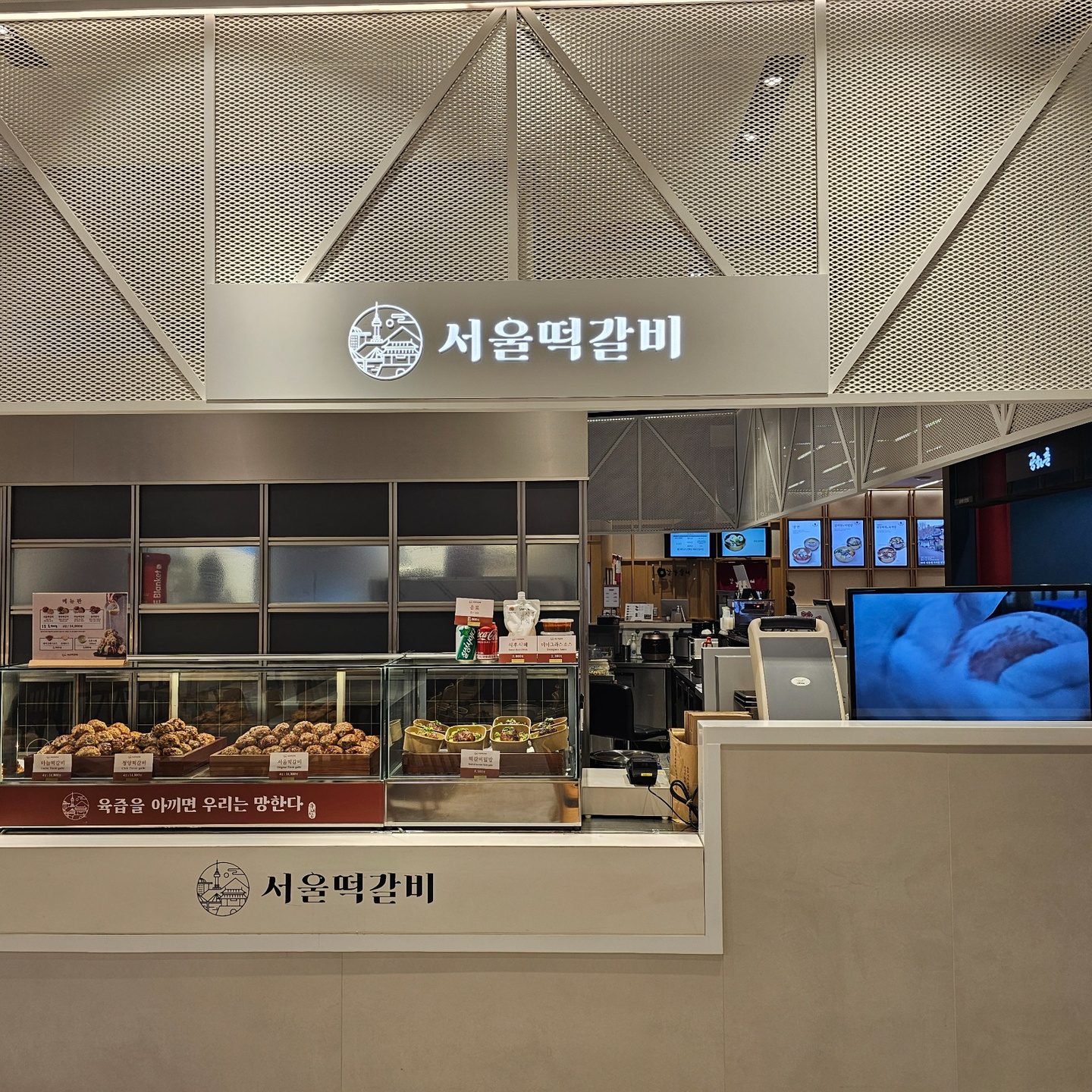 관교동 서울떡갈비 아르바이트 장소