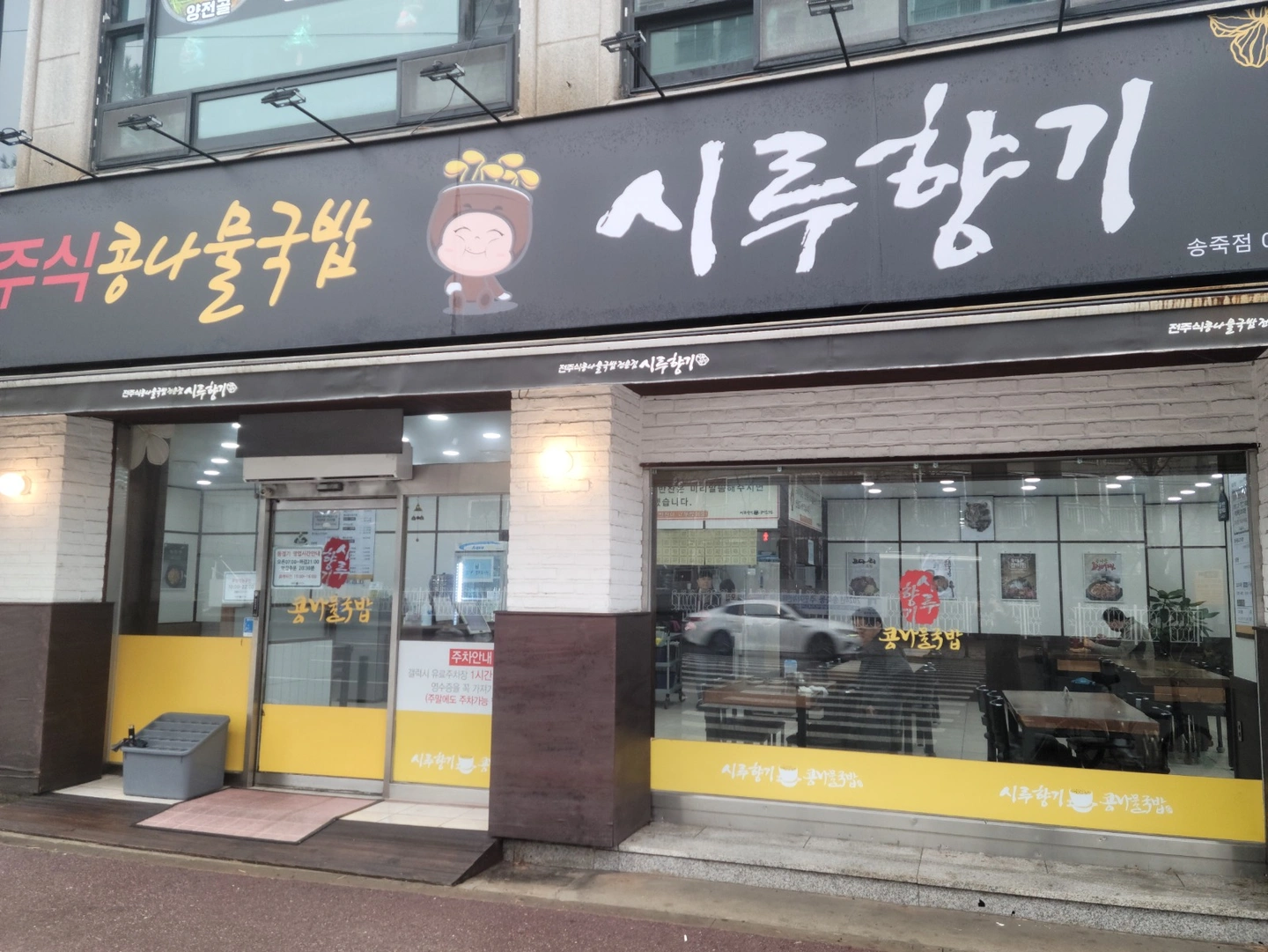 홀써빙 주말알바구함