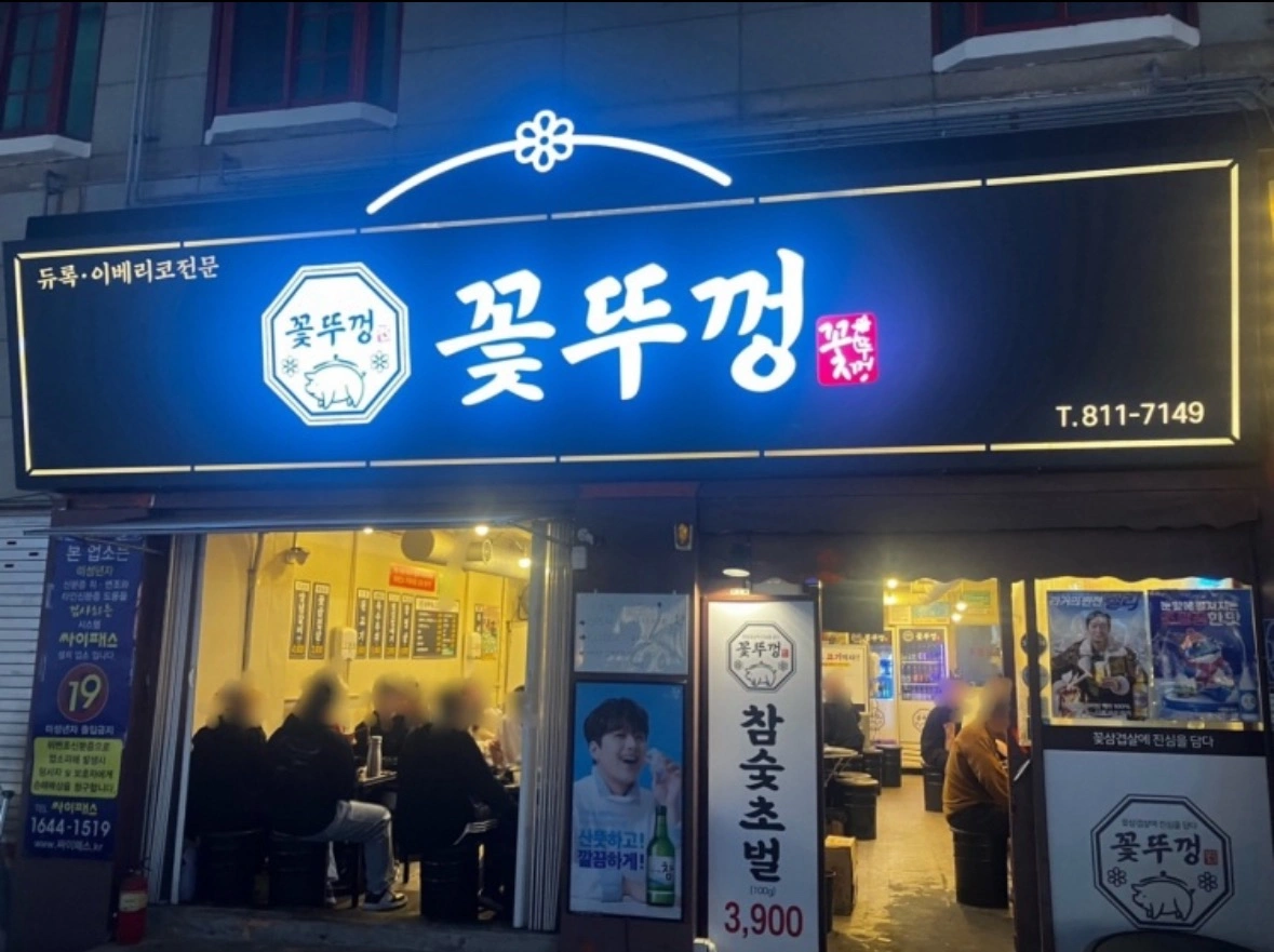 경산 영대 꽃뚜껑 홀 알바 모집합니다 .