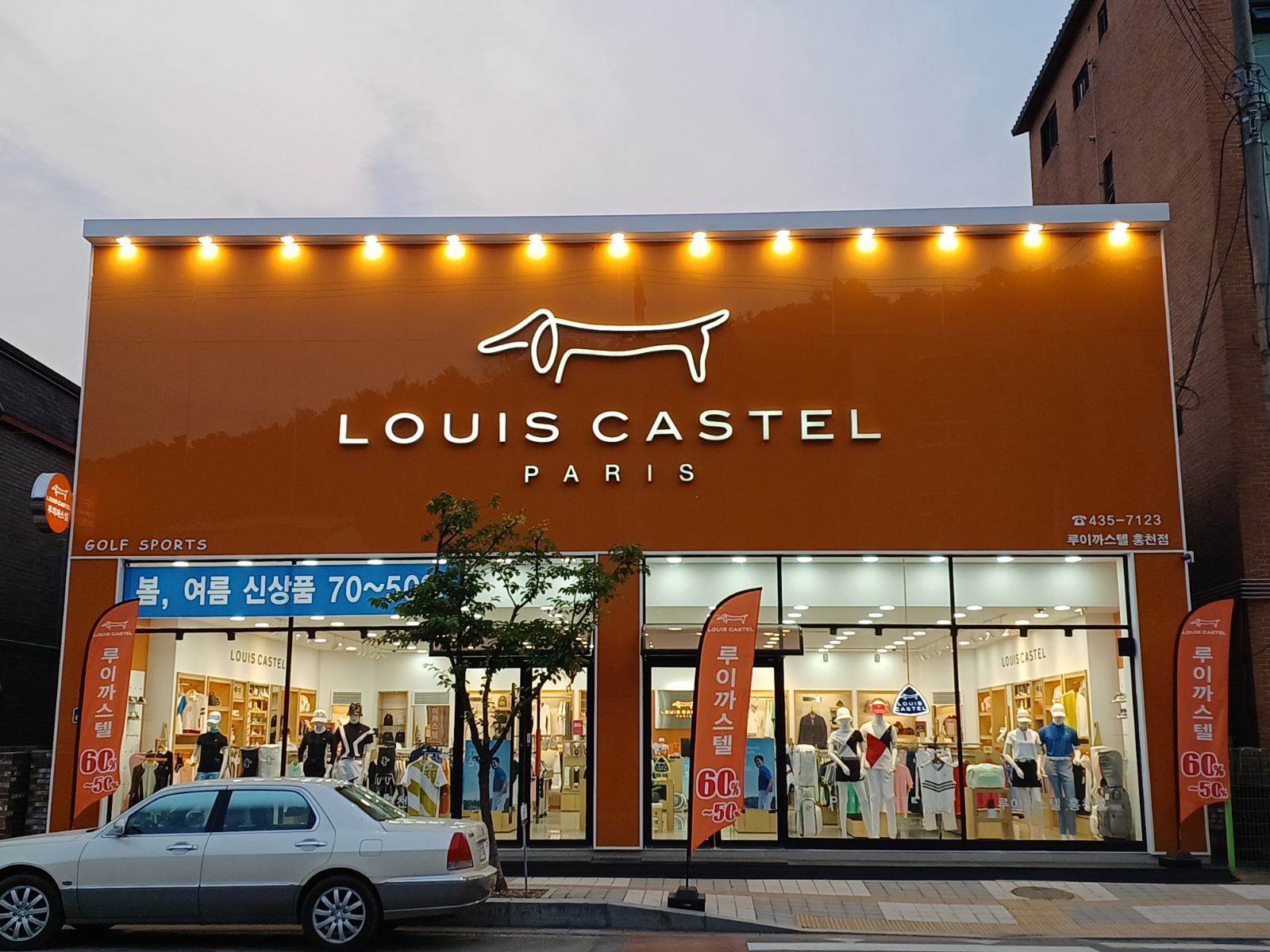 루이까스텔 홍천점 직원모집 공고 썸네일
