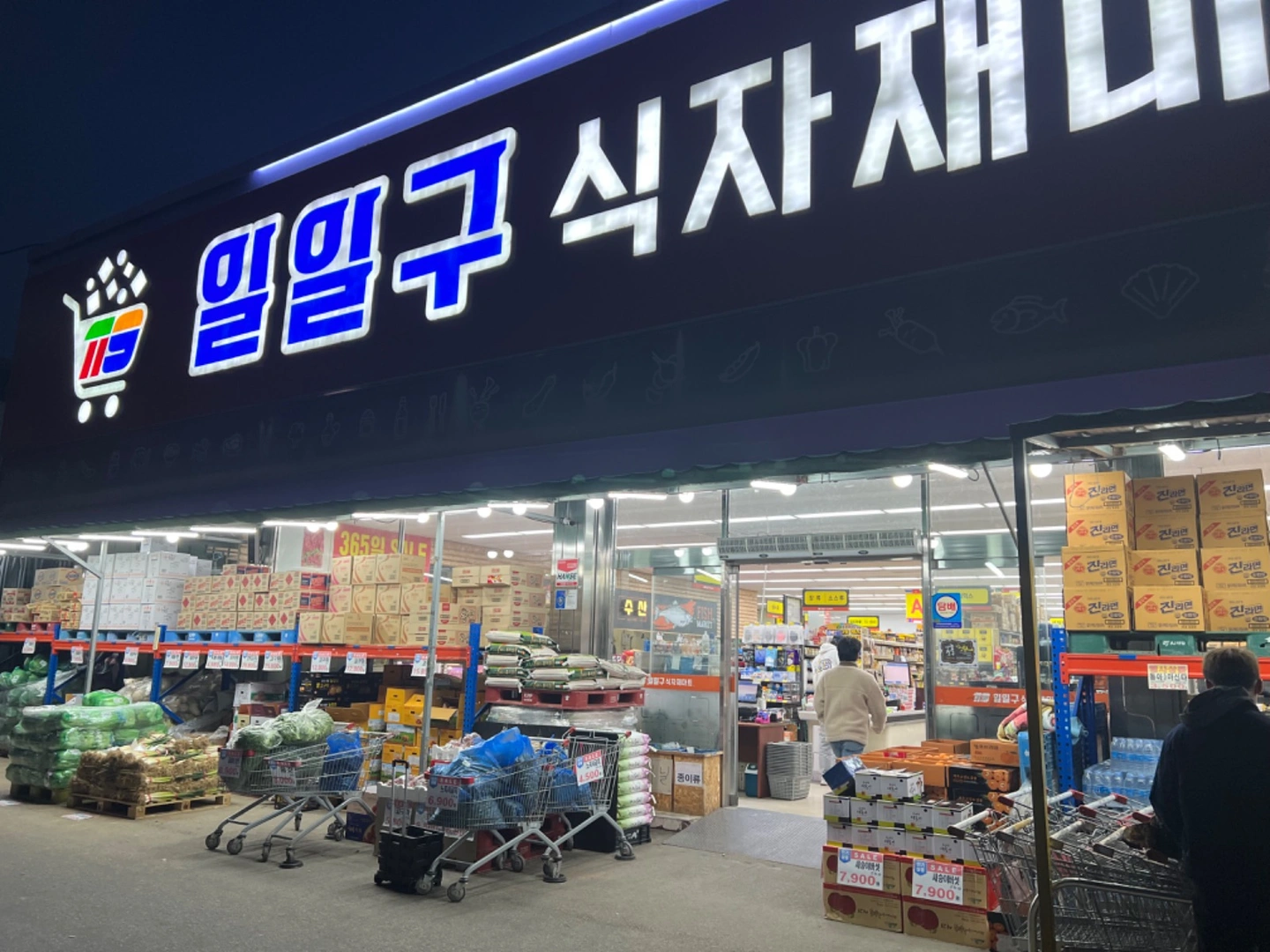 오래 함께 할 직원 구합니다.