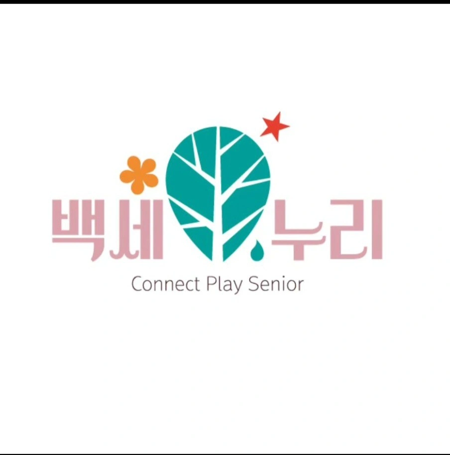 실버레크,방문인지교육전문 강사모집