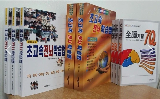 속독 학원 강사 및 행정 직원구인
