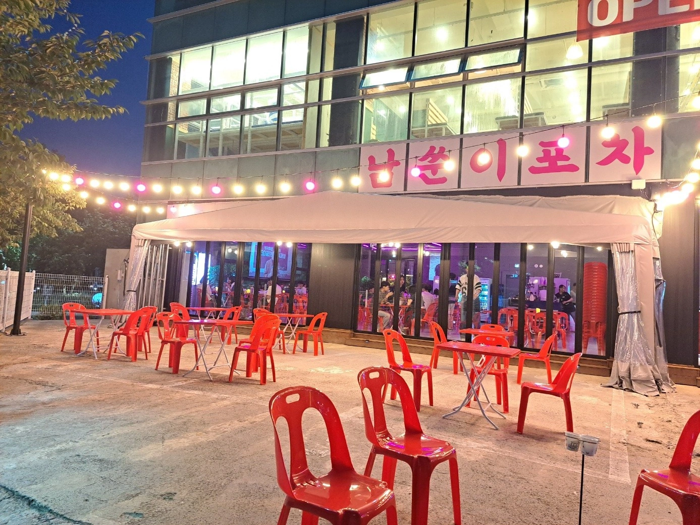 동촌유원지 힙한술집 가족구함 !!