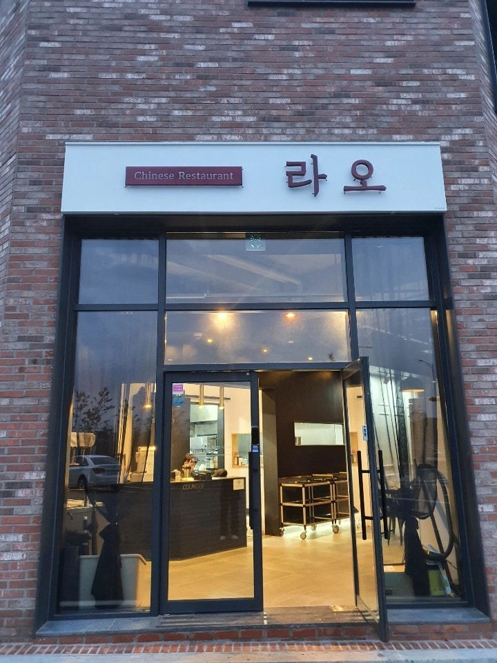 중식당 주방조리사 모십니다.