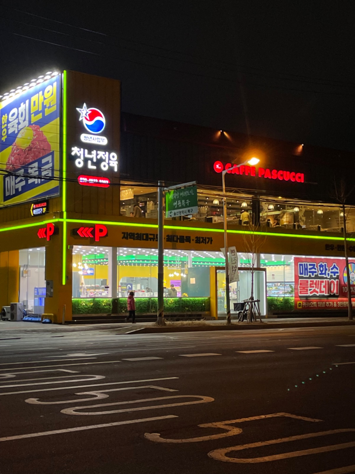 월280만9:30~19시/토-일 10-21 월 120만 공고 썸네일