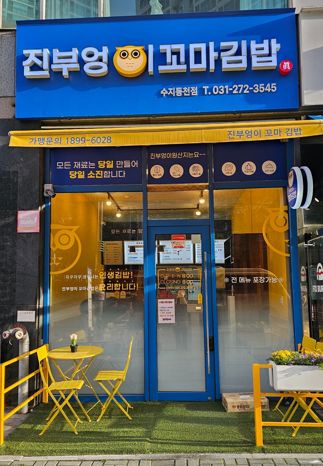 평일 저녁 파트/ 주말 토일 파트 직원 구함 공고 썸네일