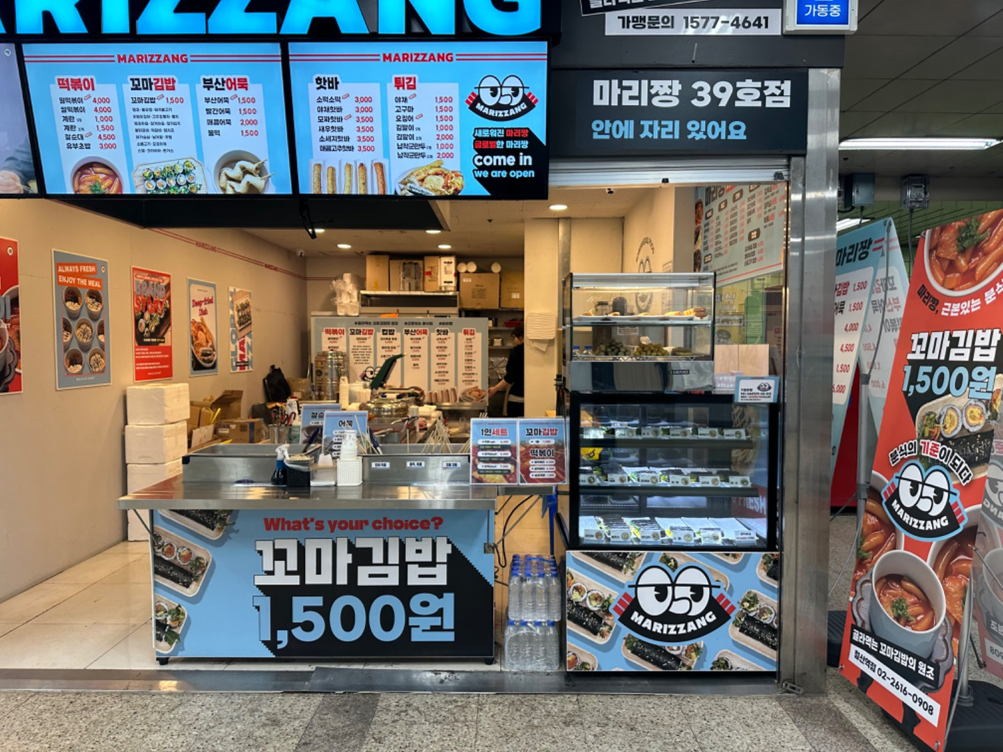 철산동 마리짱 철산역점 아르바이트 장소