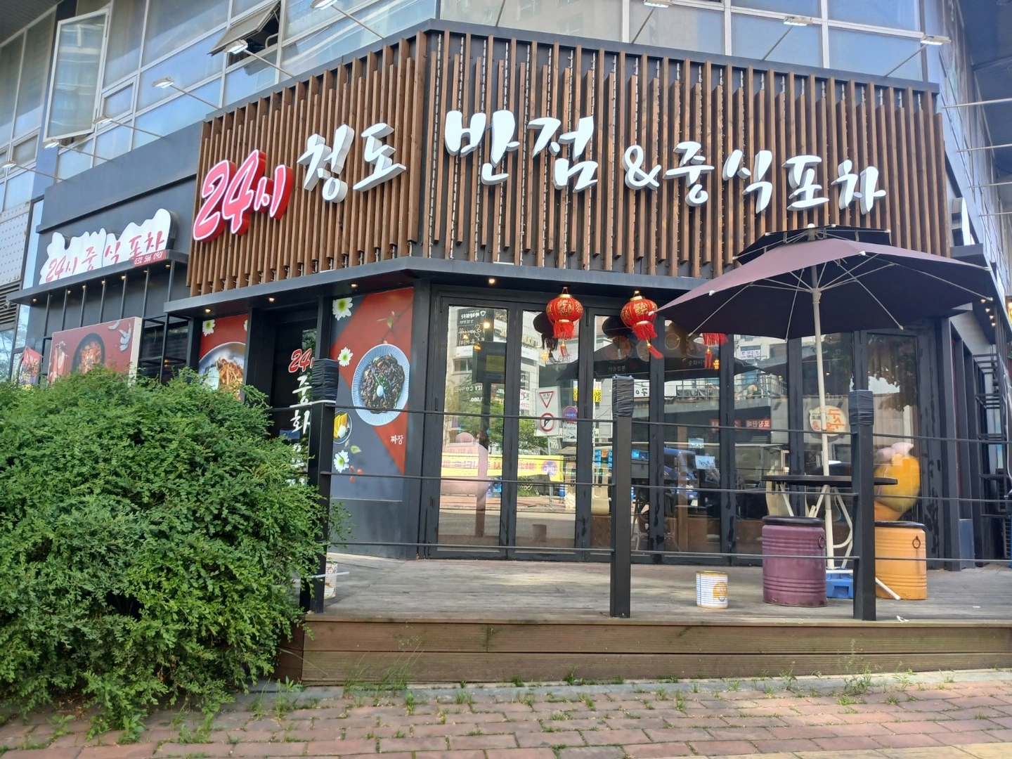 청도24반점에서 야간서빙 구합니다.