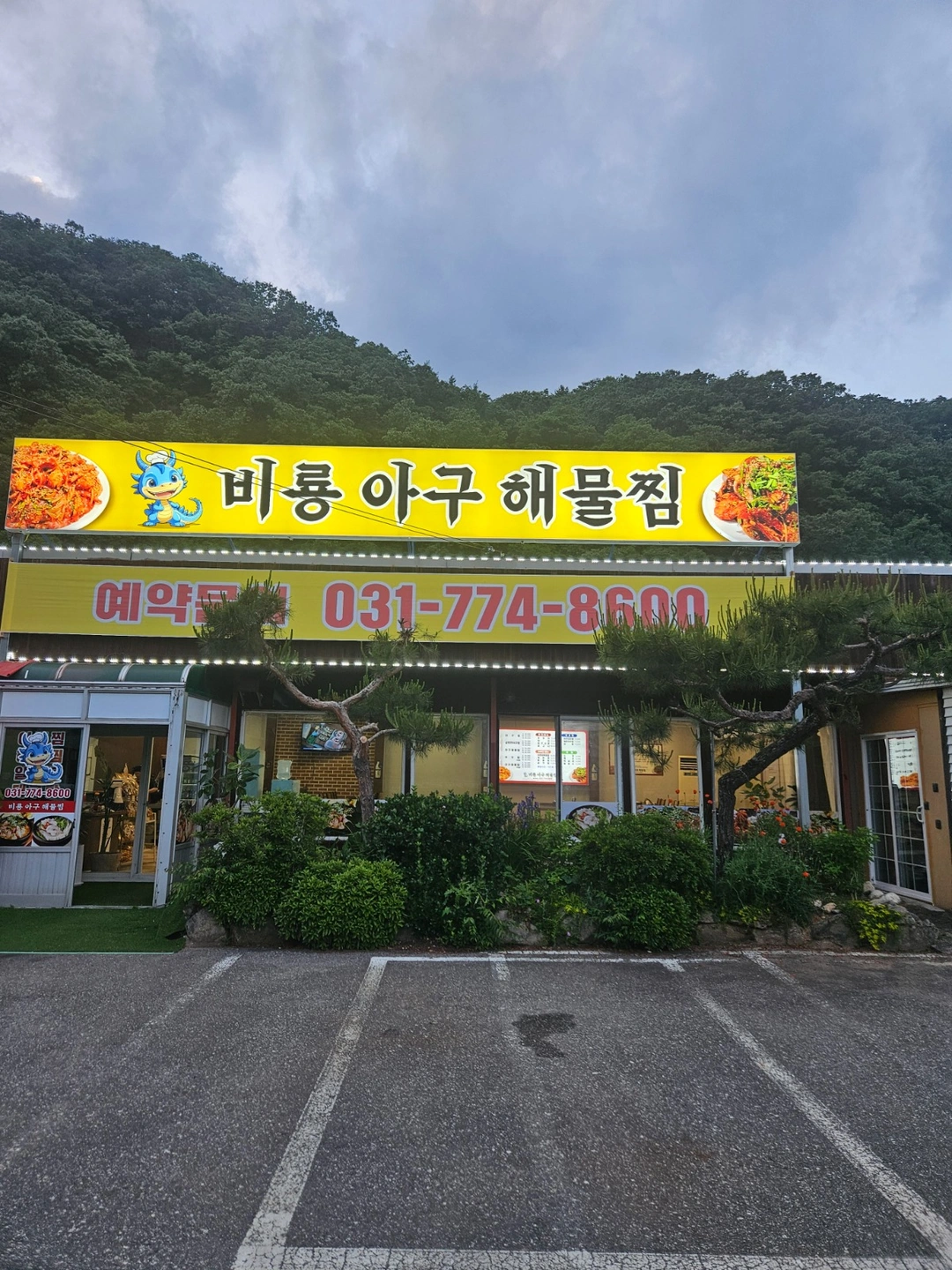 주방찬모 및 오후홀서빙 하실분 모십니다~~