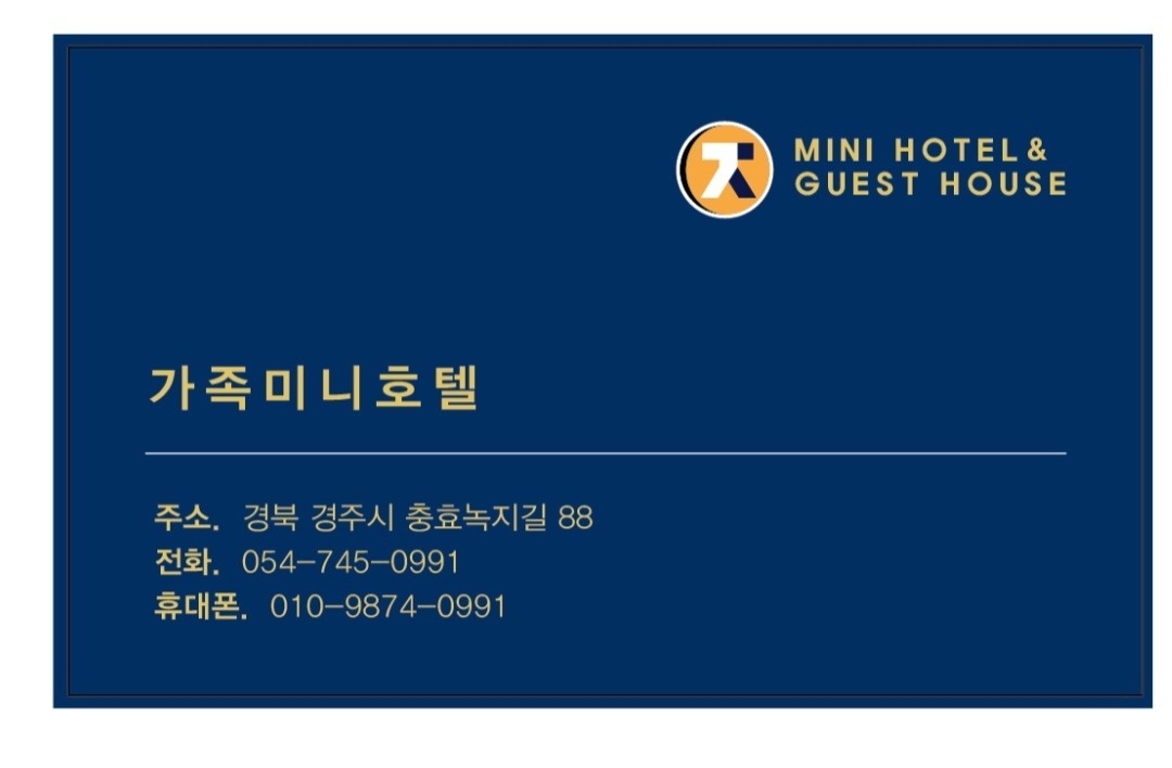 같이 객실 청소할분 구합니다. 공고 썸네일