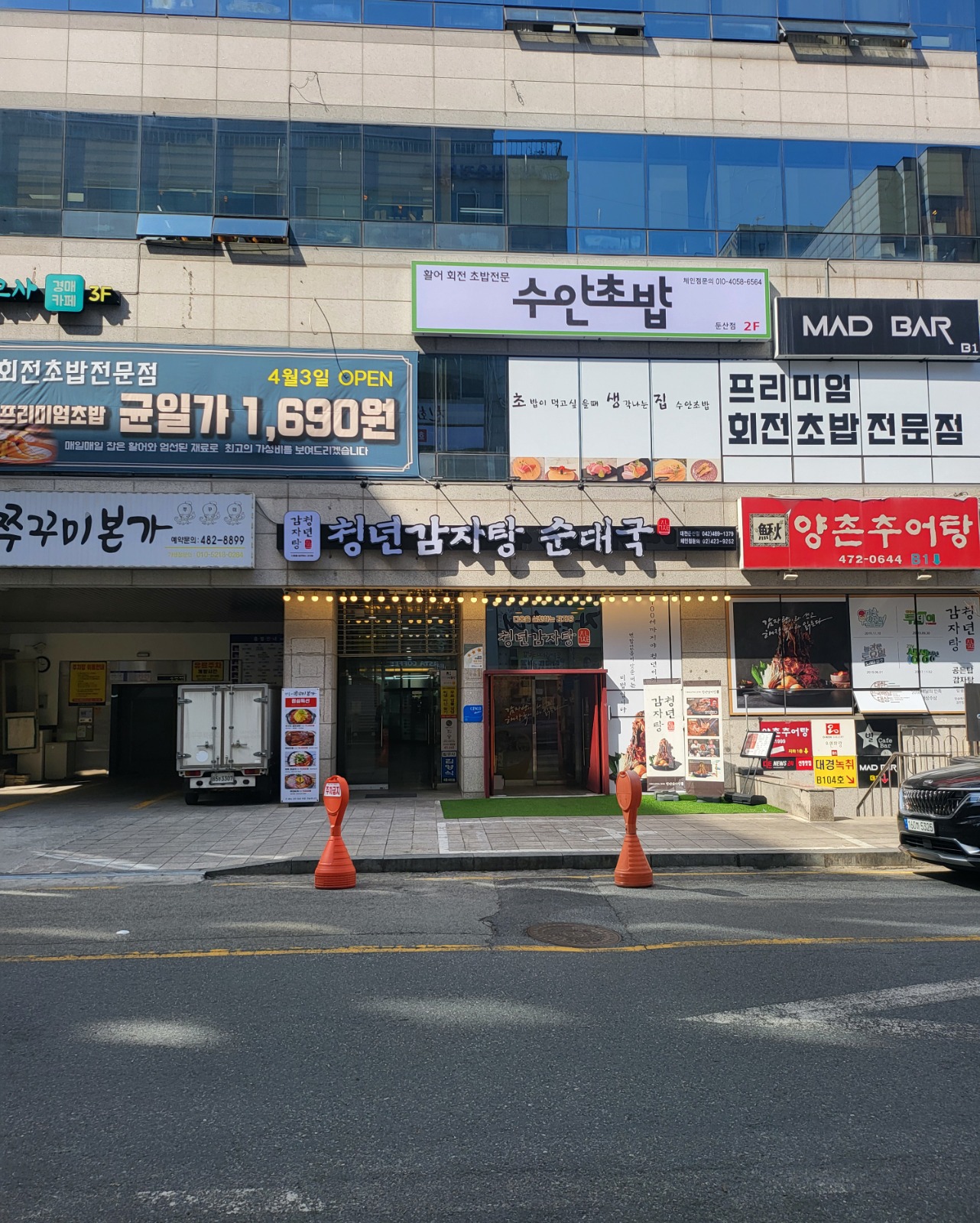 홀써빙. 직원및 알바. 구합니다 공고 썸네일