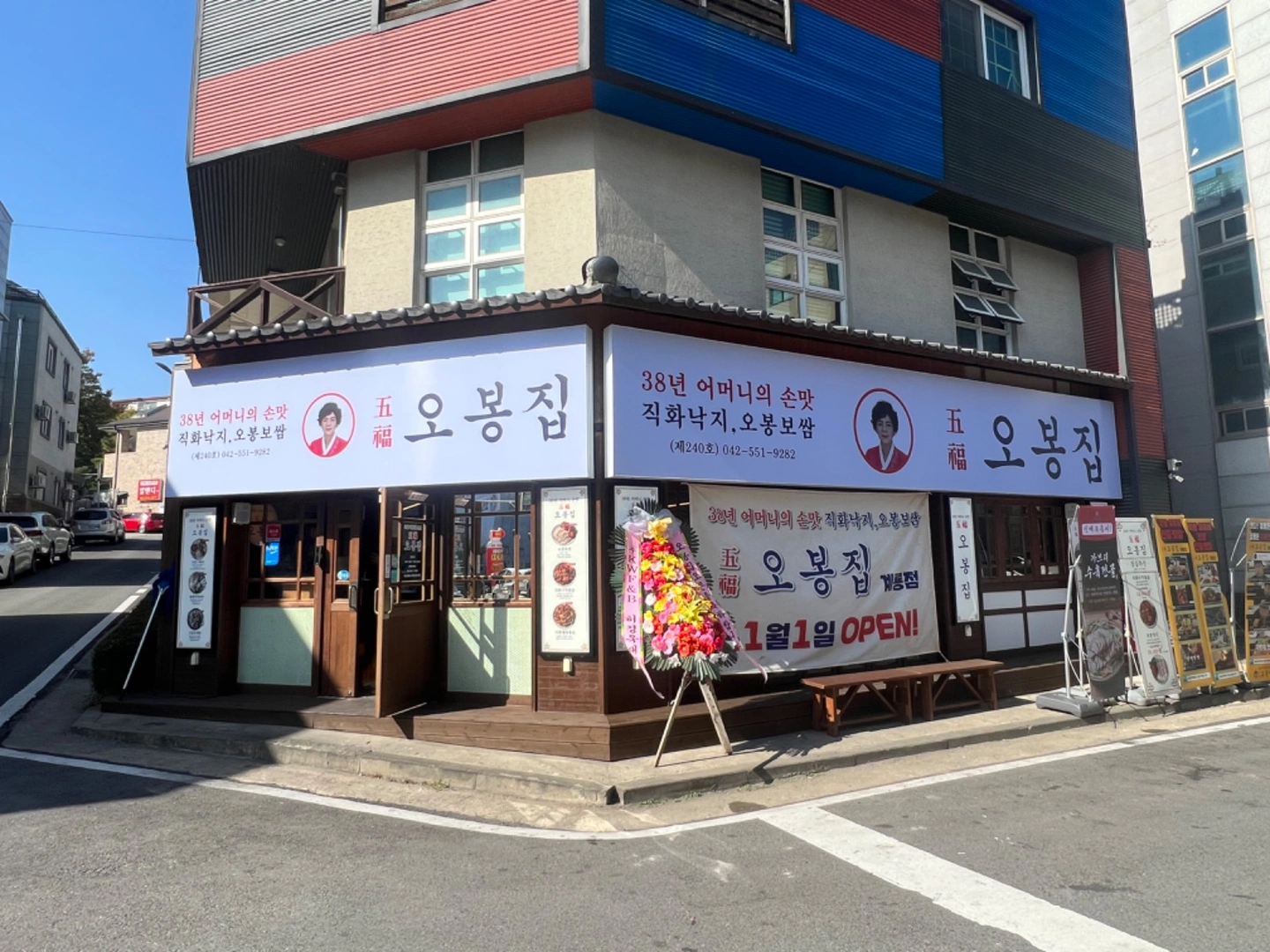 오봉집에서 점심 홀알바구합니덩