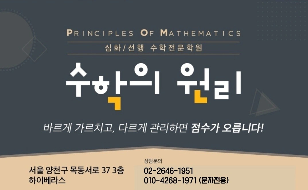 수학학원 클리닉조교선생님 구합니다.