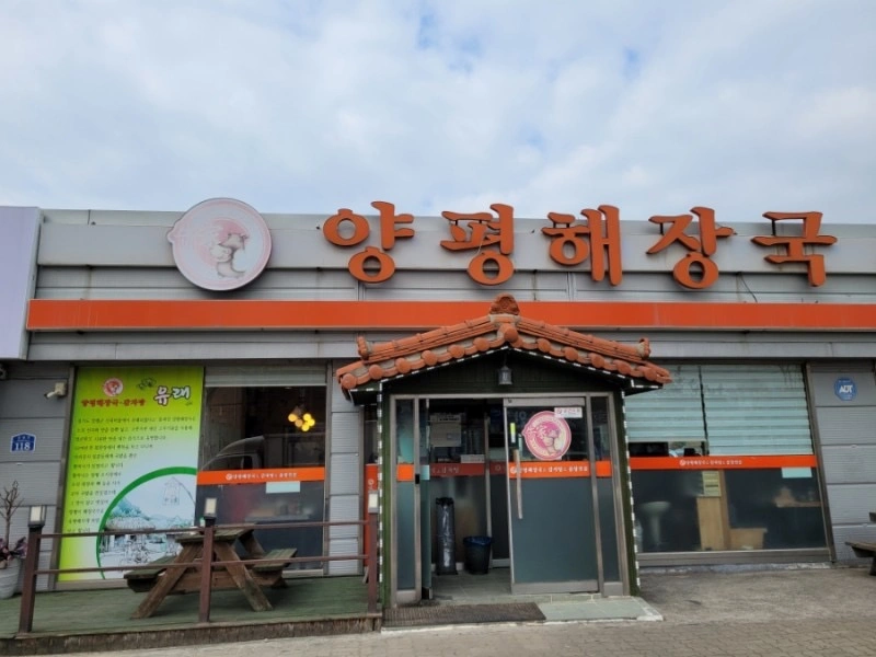 양평해장국 소룡점에서 홀서빙 알바 모십니다