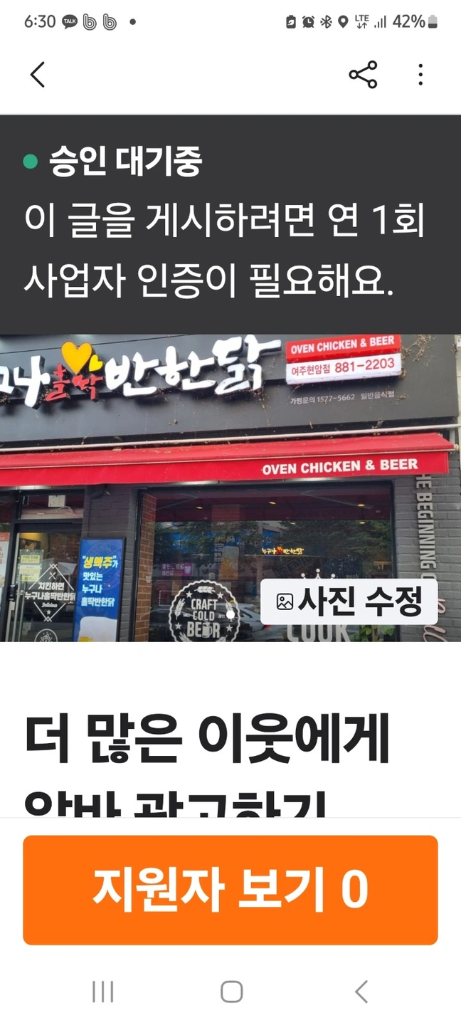 누구나홀딱반한닭 현암점 주방, 홀서빙구합니다