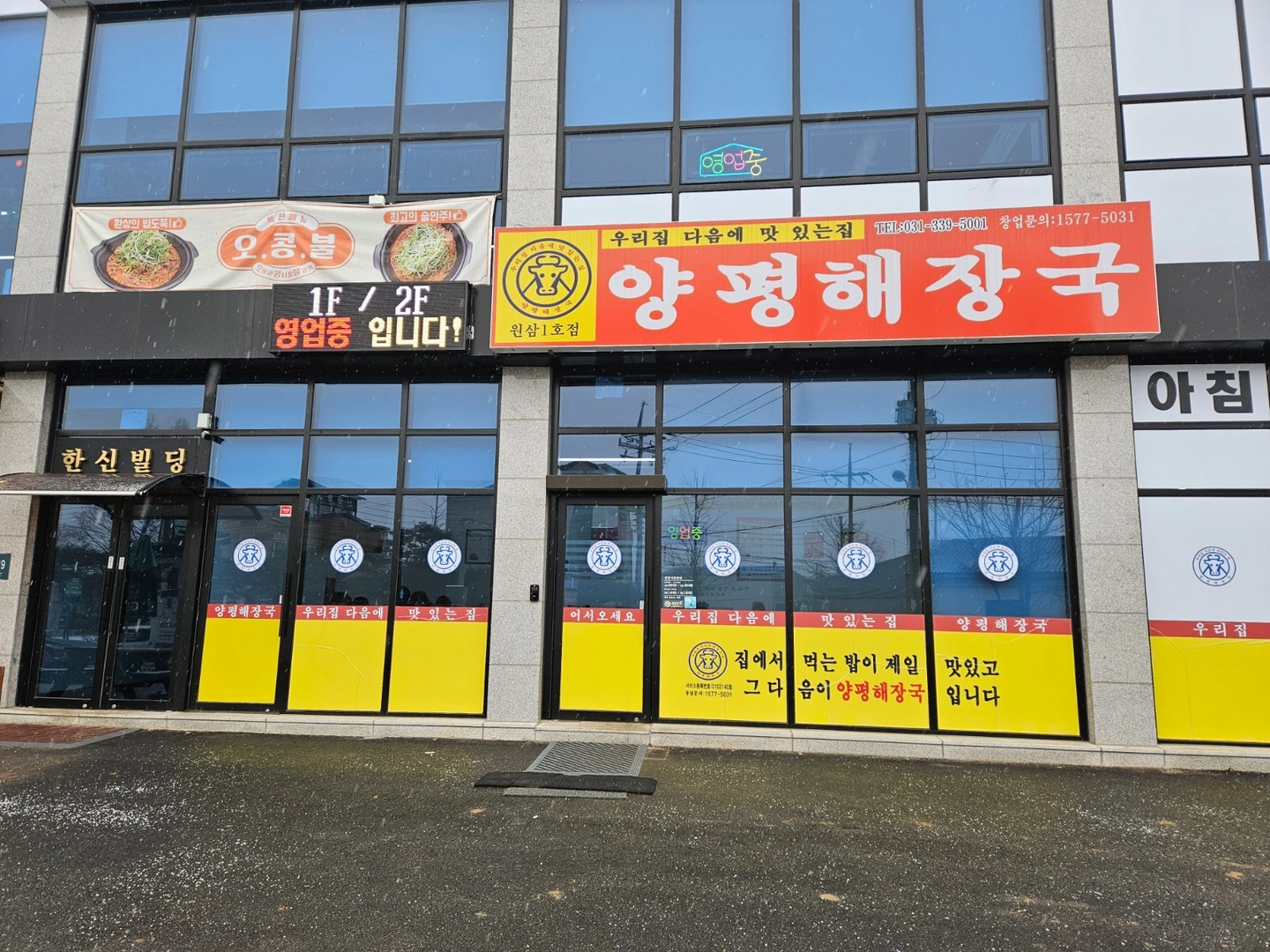오장군부대찌개 알바 구합니다