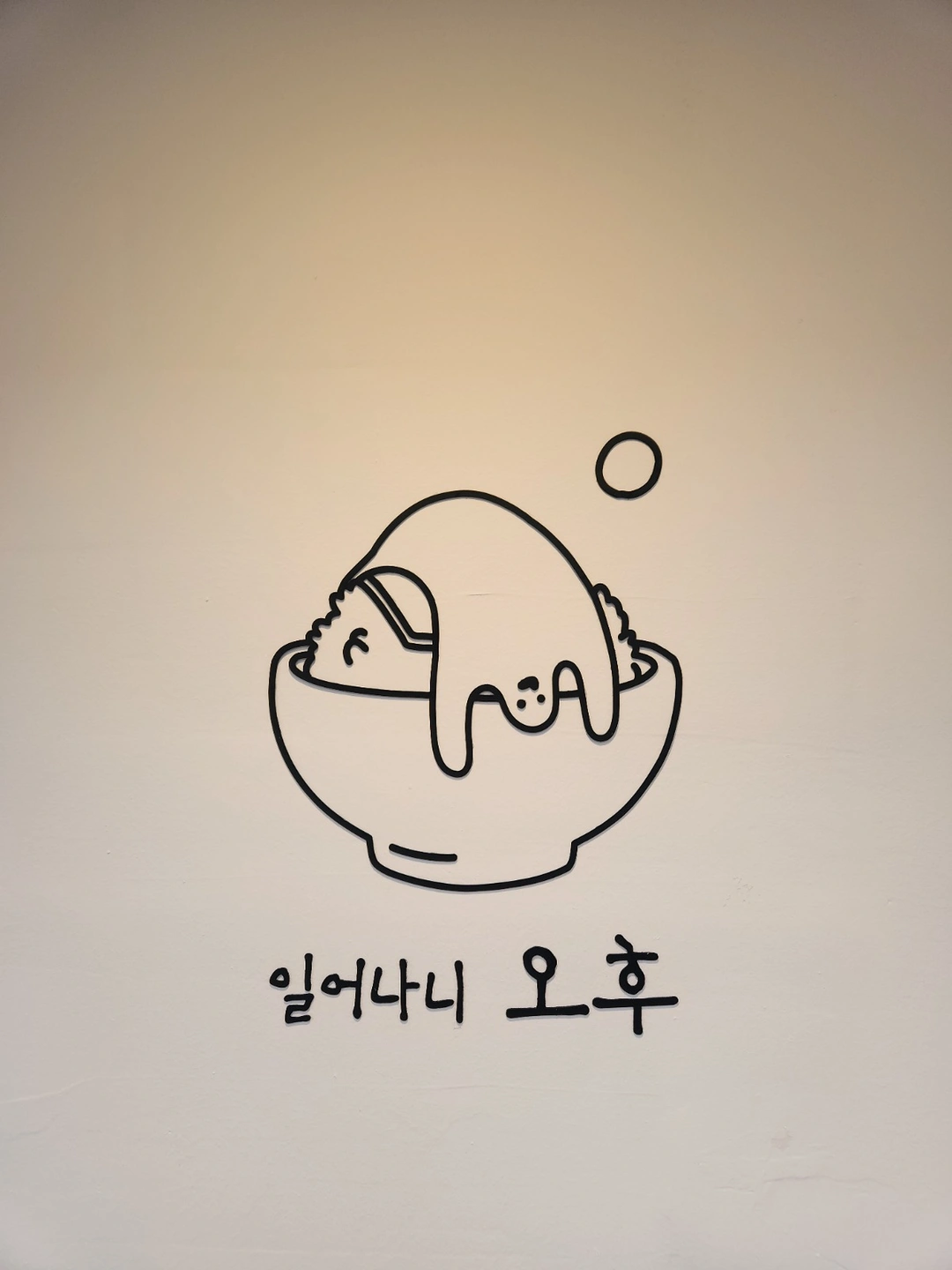 서울숲 오후에서 주말 오픈 파트타이머 모집합니다