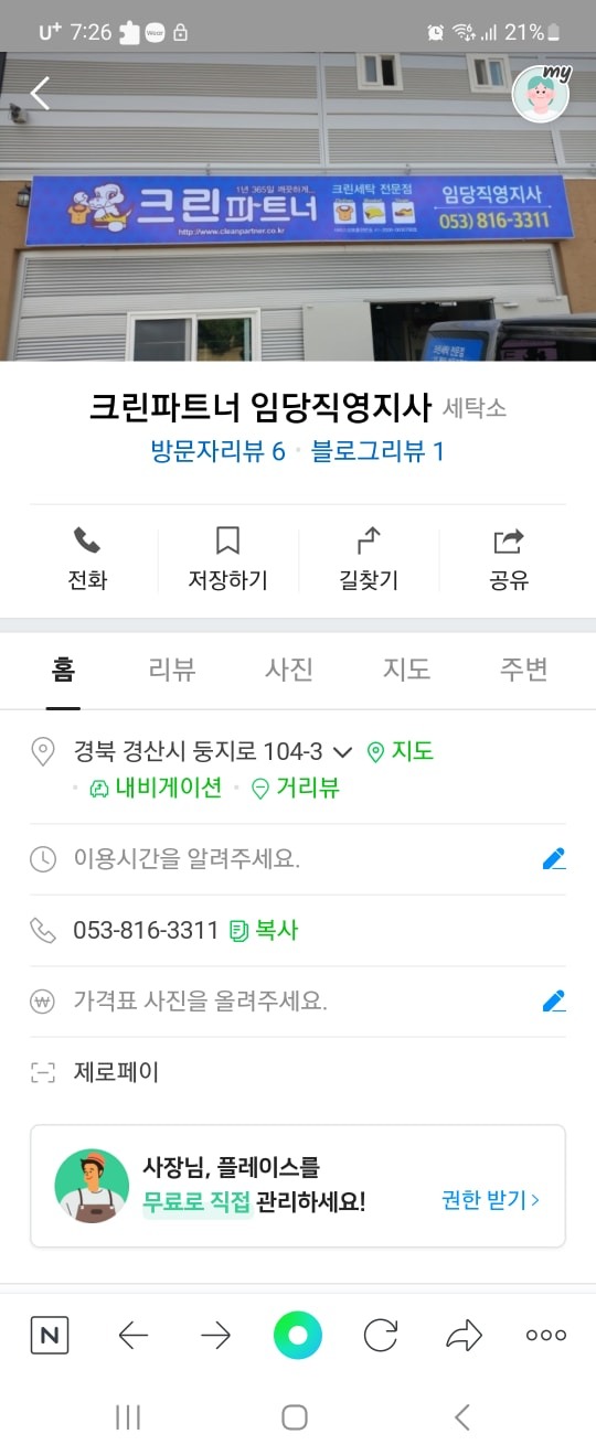 배송기사 구합니다 공고 썸네일