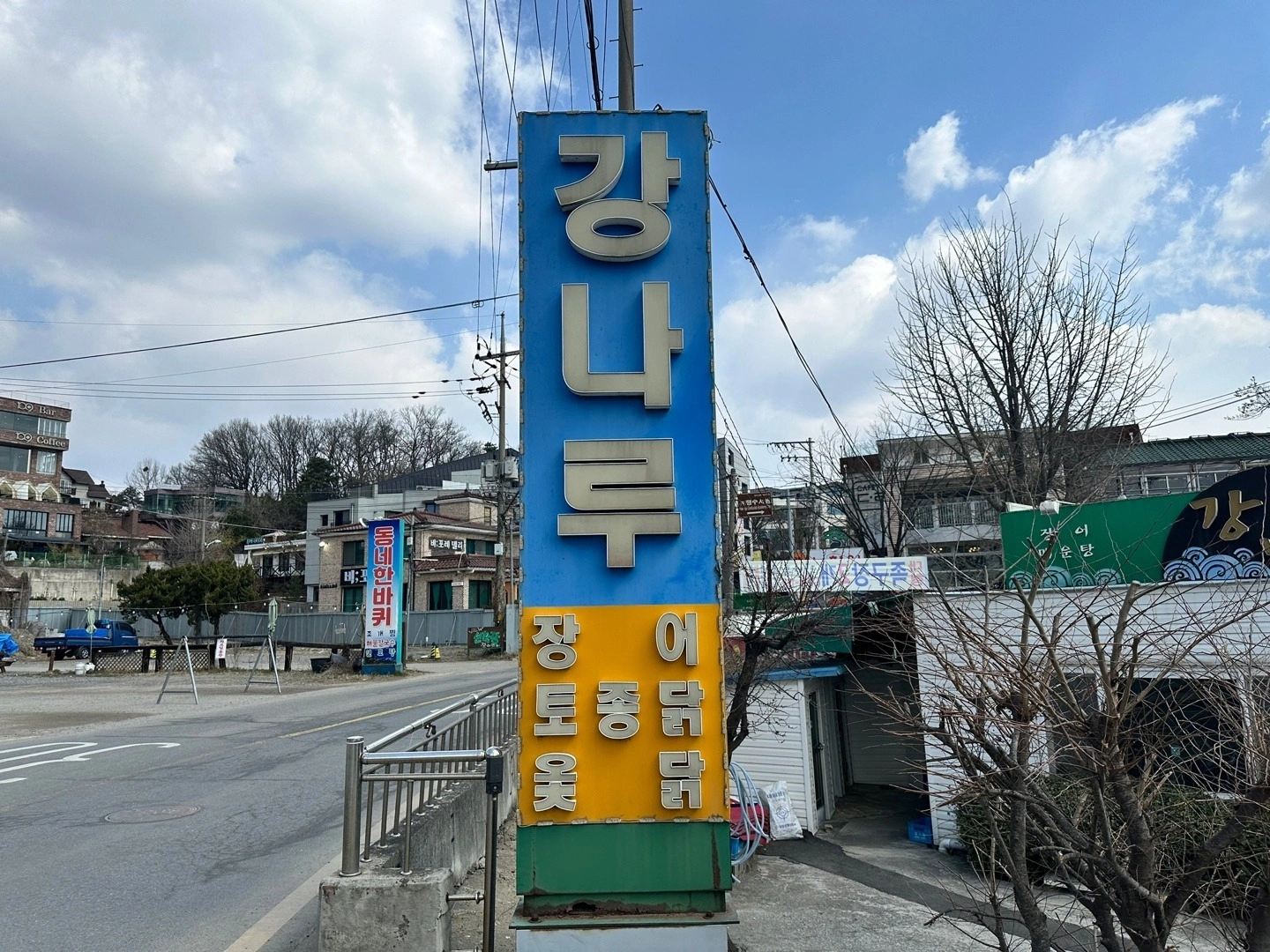 급구!! 합니다 행주산성 알바 구해요