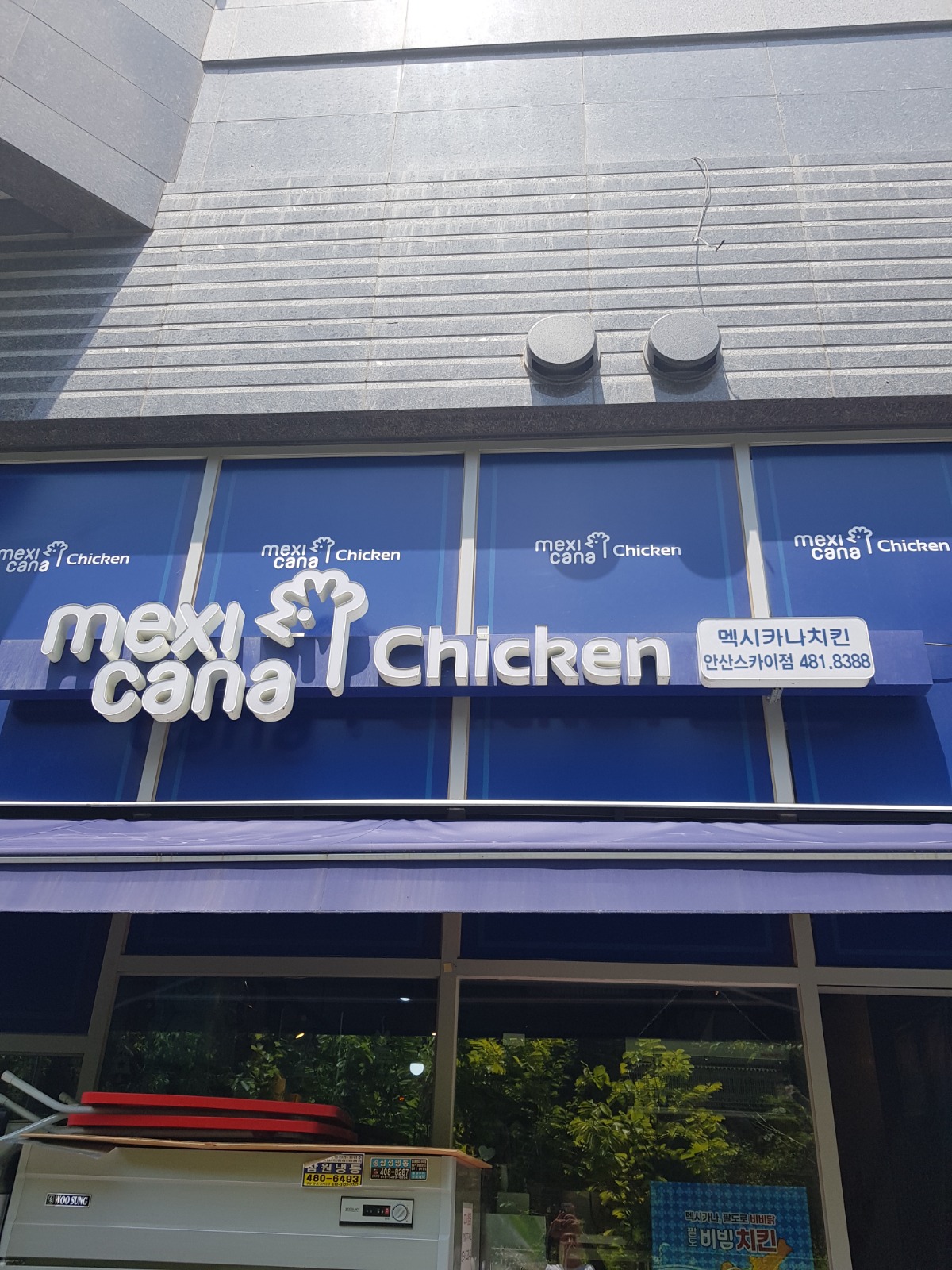 치킨전문점 홀서빙 및 주방보조 모십니다 공고 썸네일