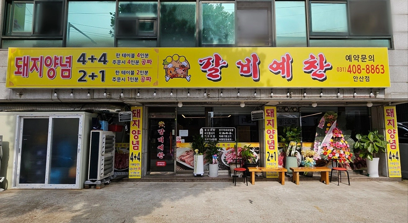 주방보조 설거지 구해요