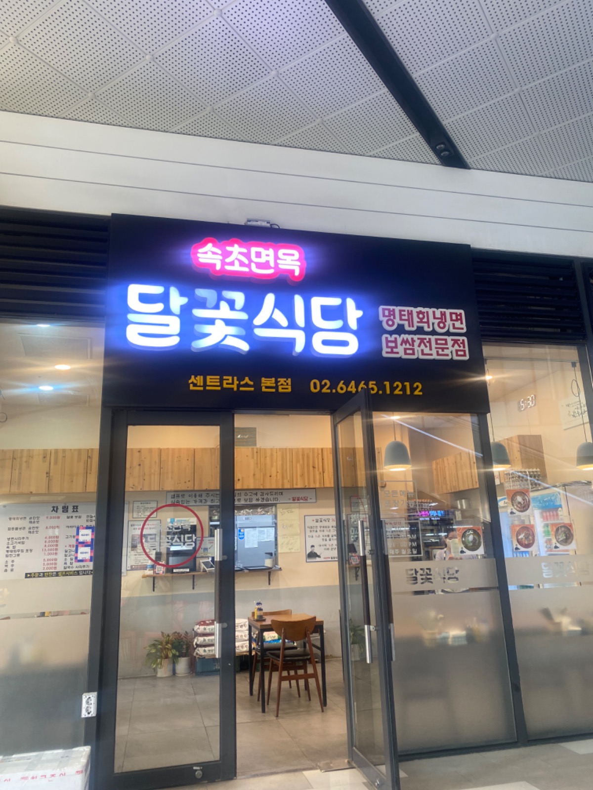 화수목 저녁 홀서빙아르바이트 모집합니다 공고 썸네일