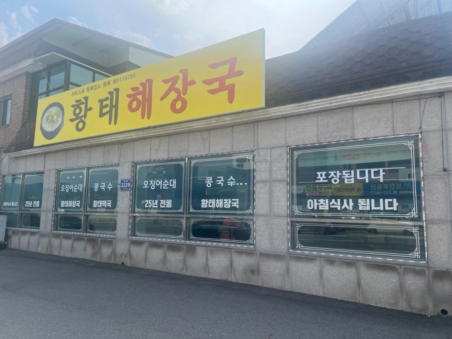 주방 알바 구합니다