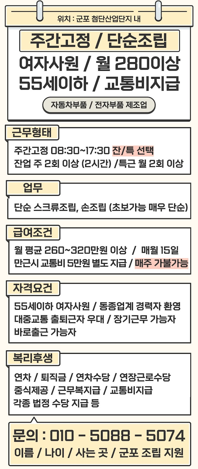군포첨단산업단지 의왕역부근 공고 썸네일