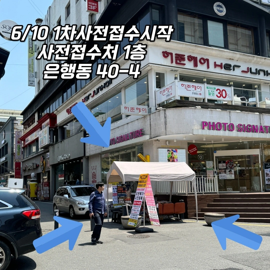 전단지 나눠주는 알바 당일