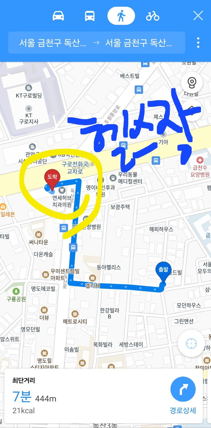 독산동 청년에어컨 아르바이트 장소 (6)