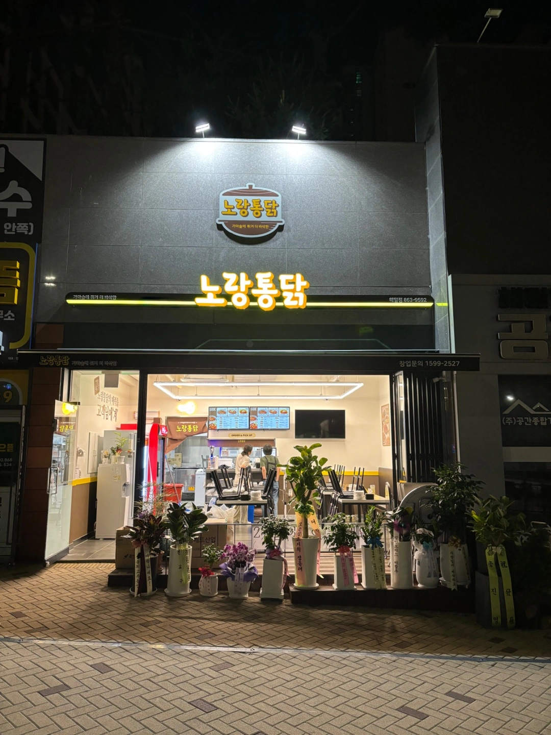노랑통닭 세종해밀점 홀서빙 알바구해요
