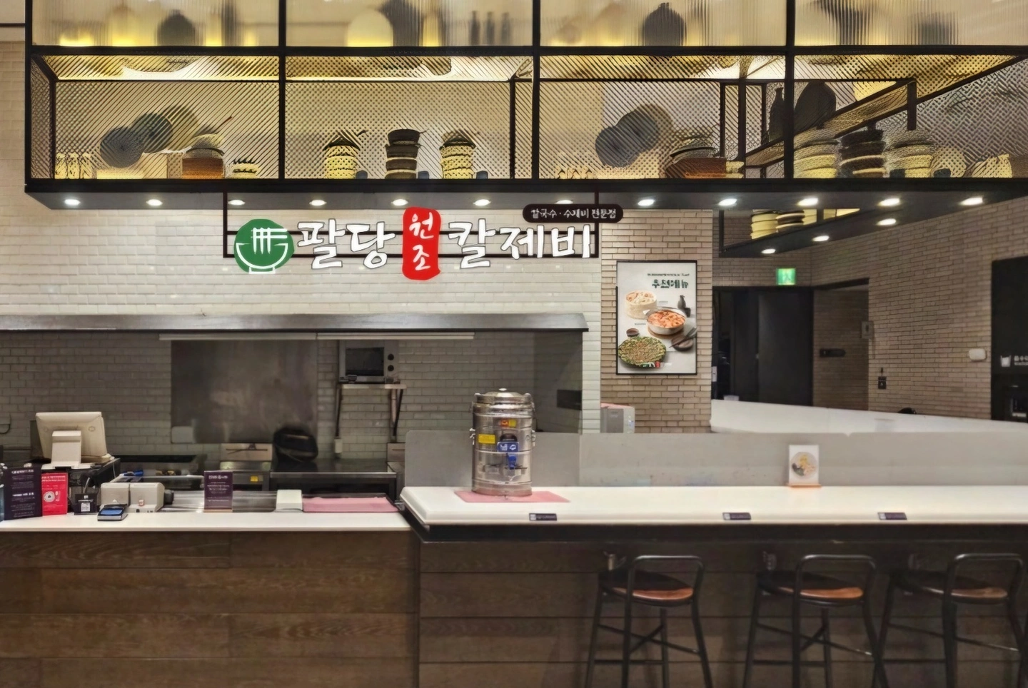 신세계백화점 본점 <팔당원조칼제비> 직원 모집